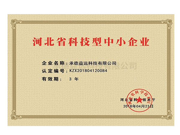 科小證書(shū)